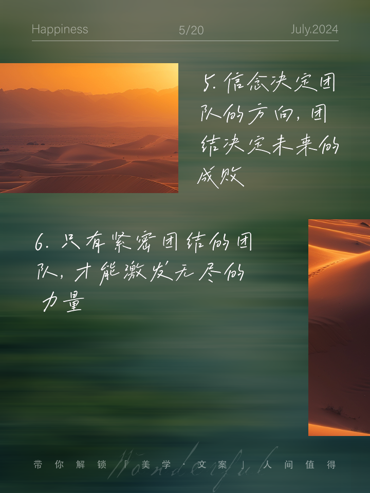 od体育注册-关于协同作战，团队合作力量无穷！的信息