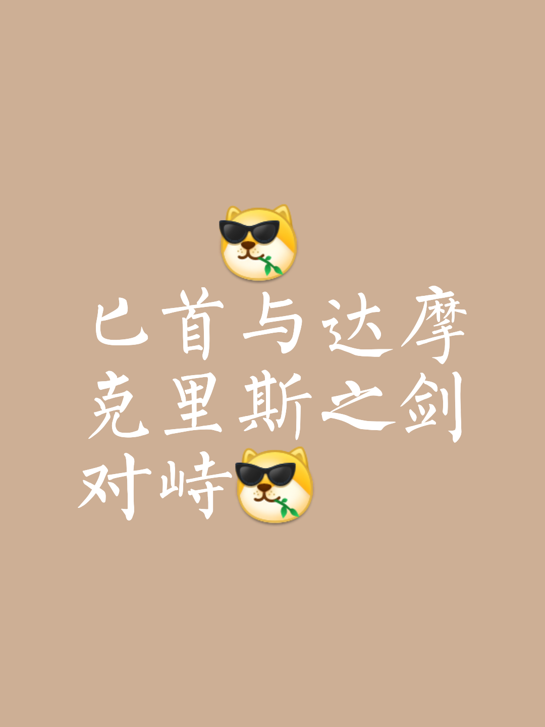 关于阿拉维斯不敌对手，连败之势难止的信息