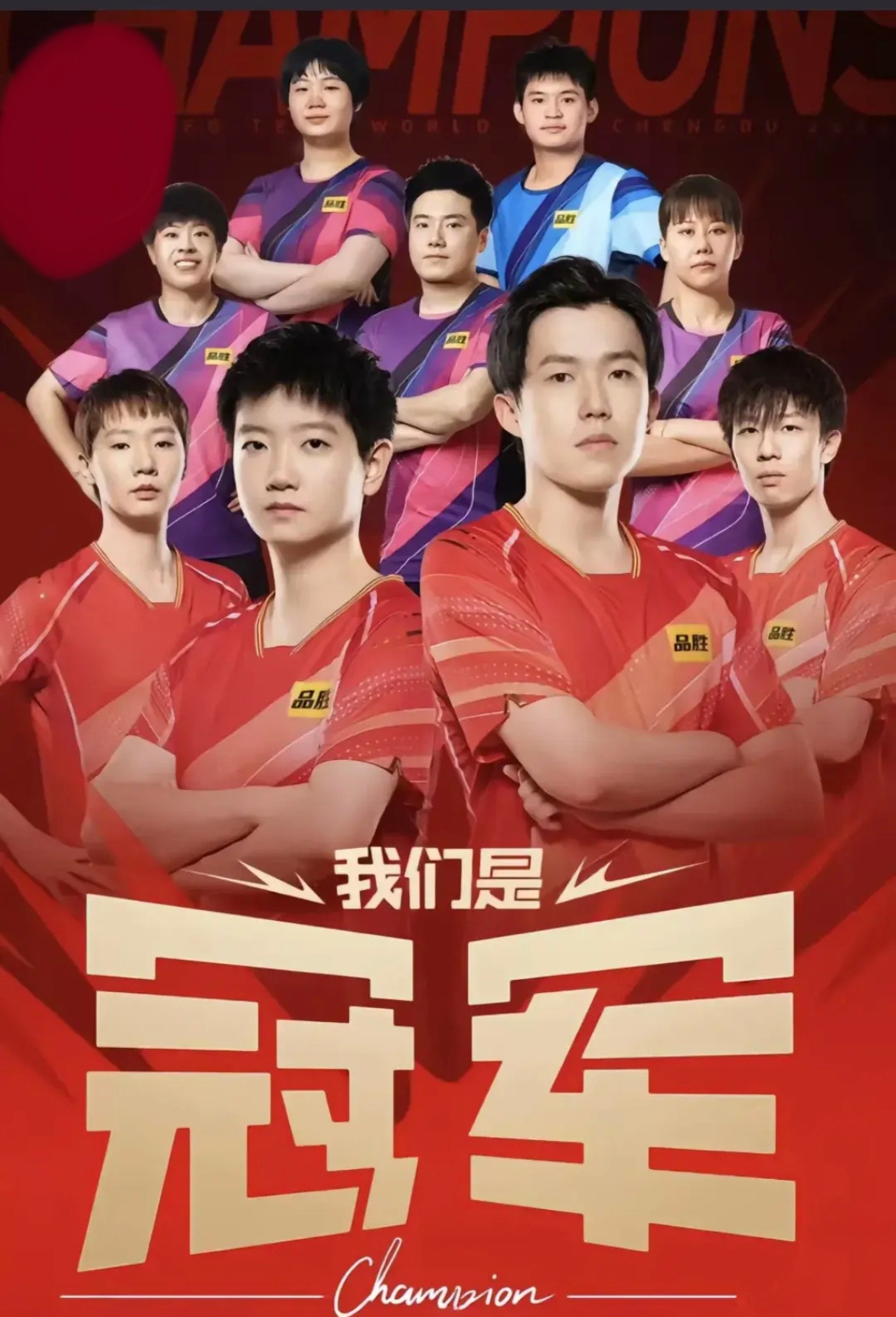 关于胜绩无悔，战队勇往直前点燃新希望的信息