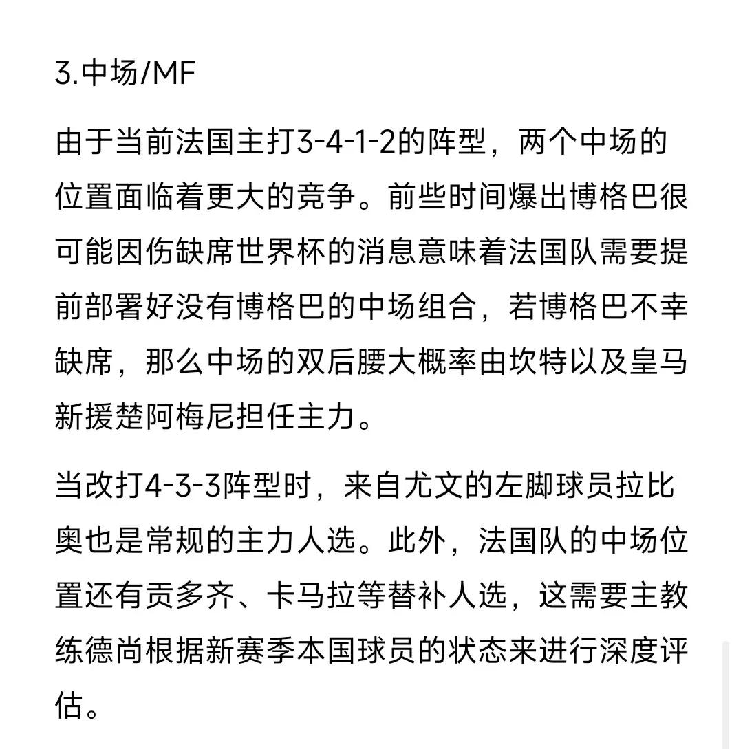 欧洲杯资格赛结果公布：法国出线