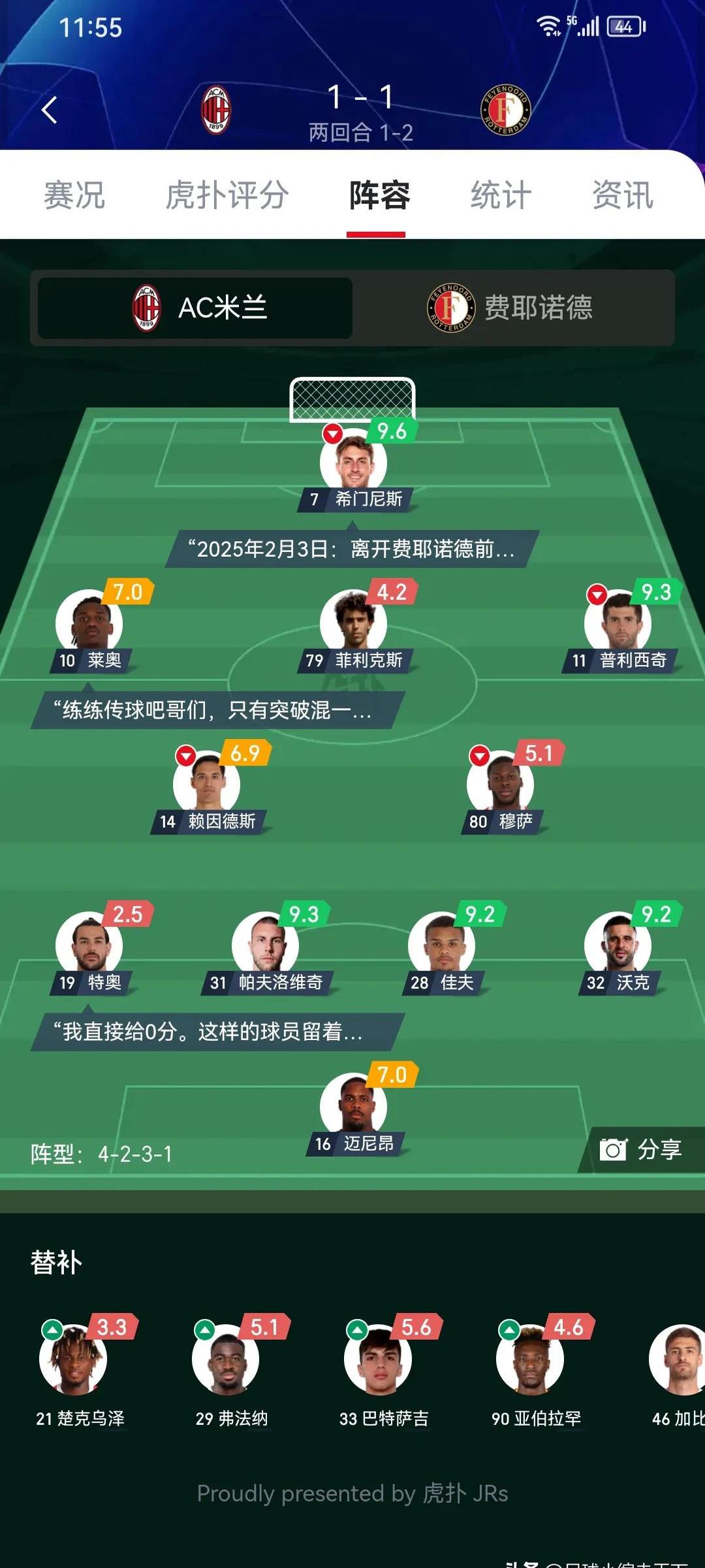 关于AC米兰客场逼平锡耶纳，保持不败战绩的信息