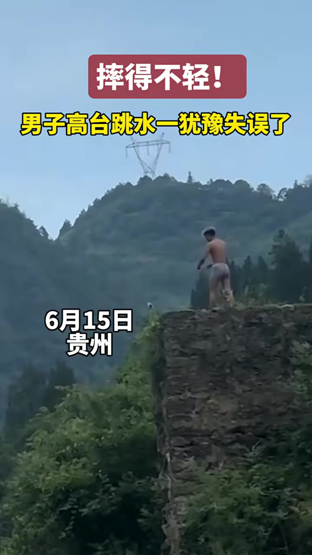关于男子跳水项目惊心动魄下午场上总是意外连连的信息