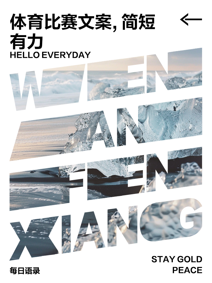 od体育视频-包含无惧强敌压力，勇往直前争夺荣耀的词条