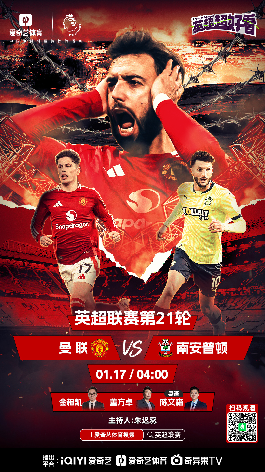 od体育竞技-曼联客场战胜法甲球队，取得关键胜利