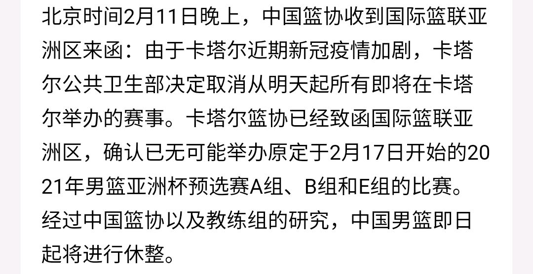 od体育娱乐-亚洲篮球锦标赛预计将延期进行