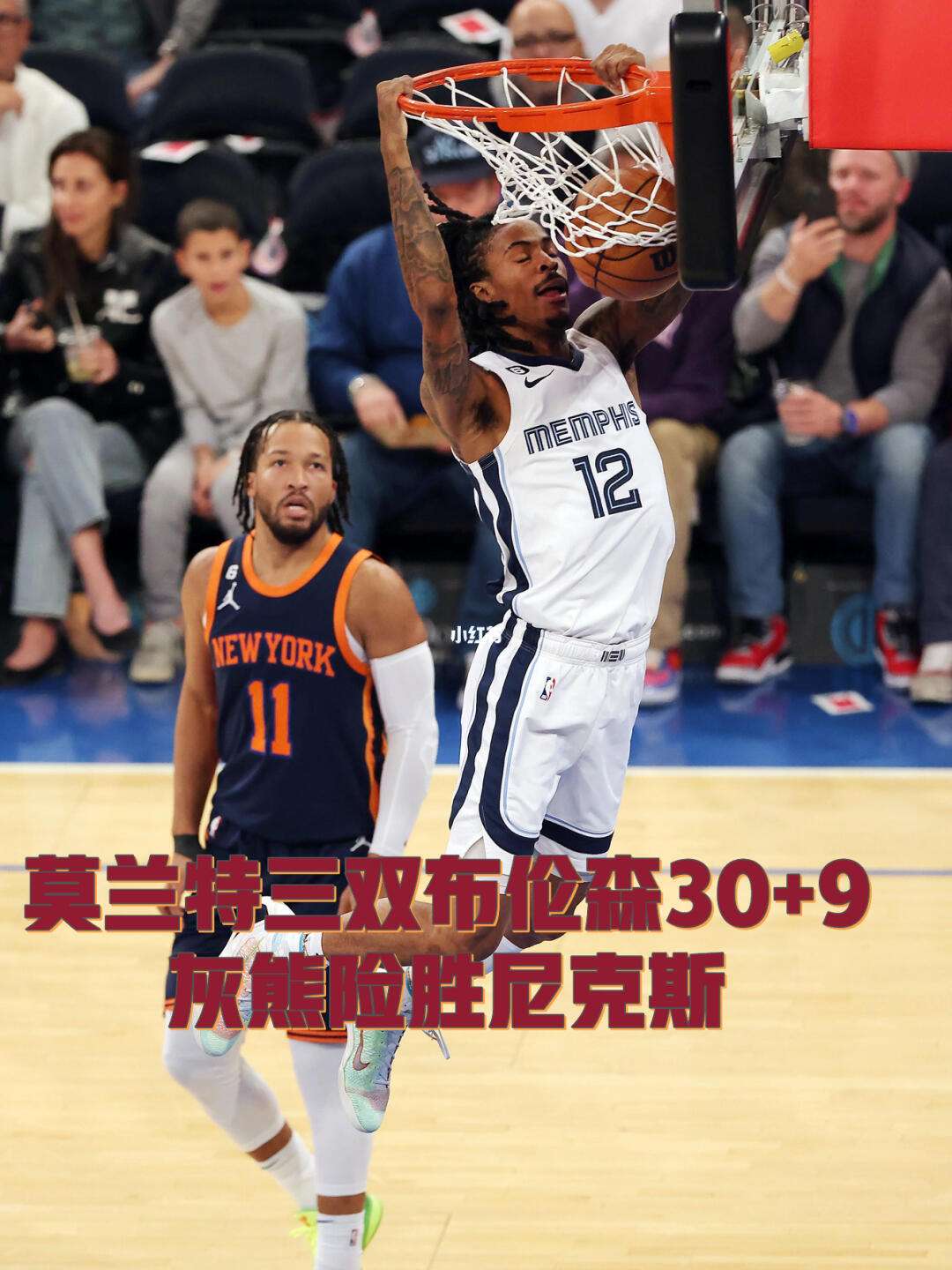 灰熊险胜魔术，杰克逊三分绝杀领衔得分的简单介绍