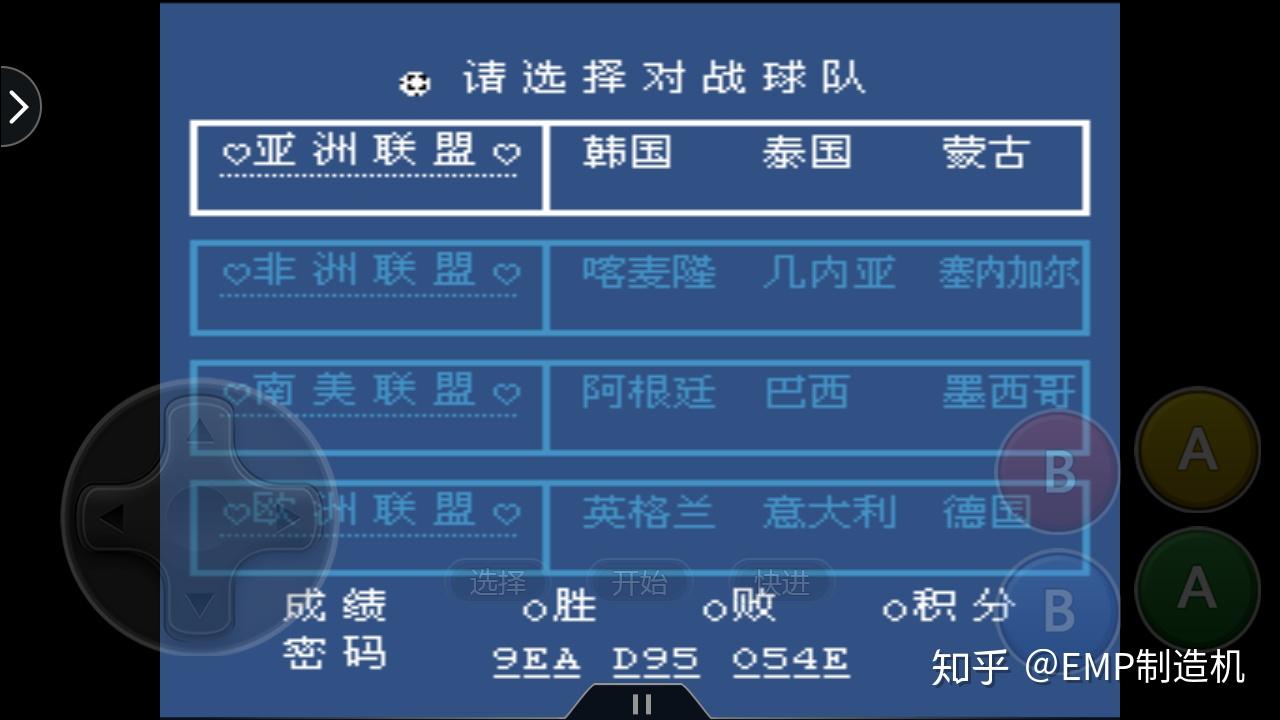 非洲足球乌龙球踢丢难敌对手晋级的简单介绍